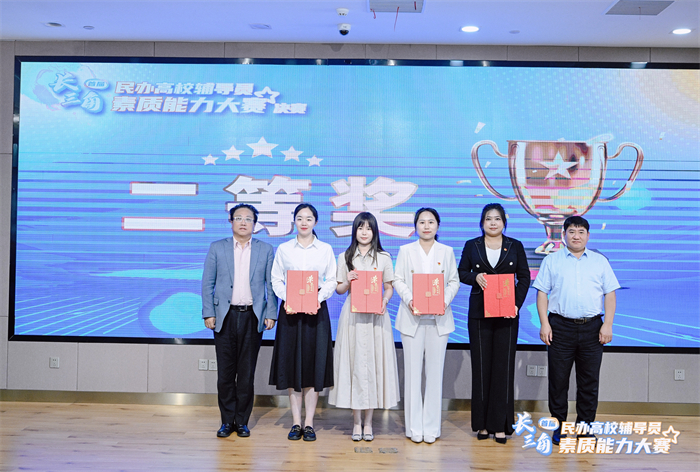 喜报！热烈祝贺孙小林在首届长三角民办高校辅导员素质能力大赛决赛中斩获佳绩